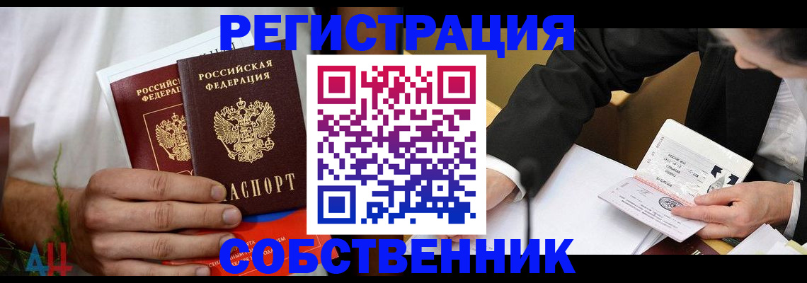 временная регистрация гарантия в Будённовске