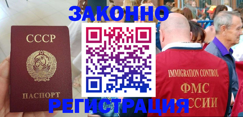 временная регистрация в квартире в Будённовске