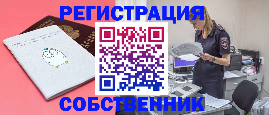 прописка для кредита в Будённовске