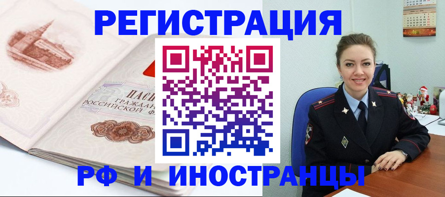 прописка 2025 в Будённовске