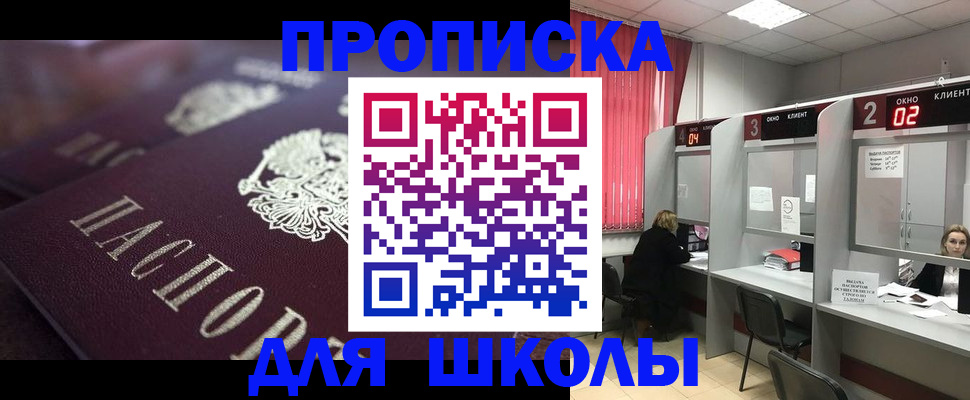 прописка в квартире в Будённовске