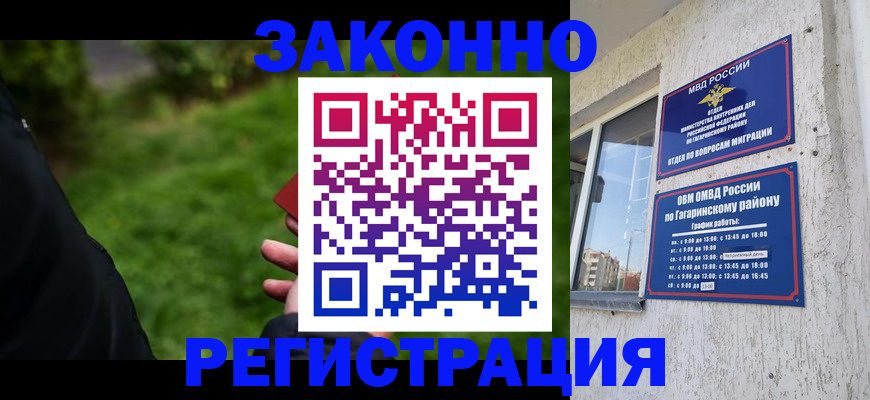 временная регистрация для школы в Будённовске