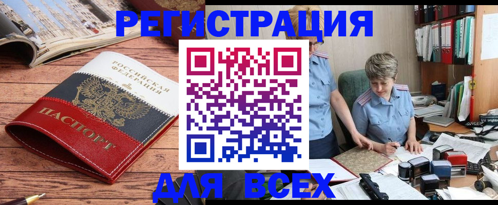 прописка в квартире в Будённовске