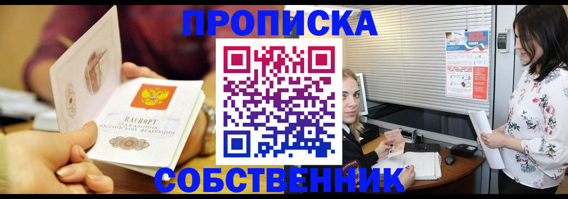 временная регистрация гарантия в Будённовске