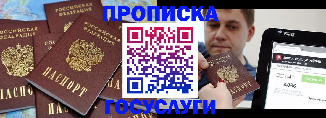 найти адрес прописки в Будённовске