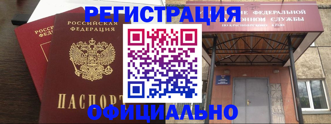 прописка ребенка в Будённовске