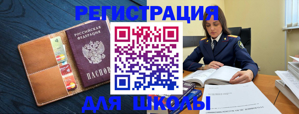 прописка в Будённовске